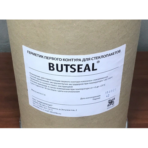BUTSEAL 2,3 кг