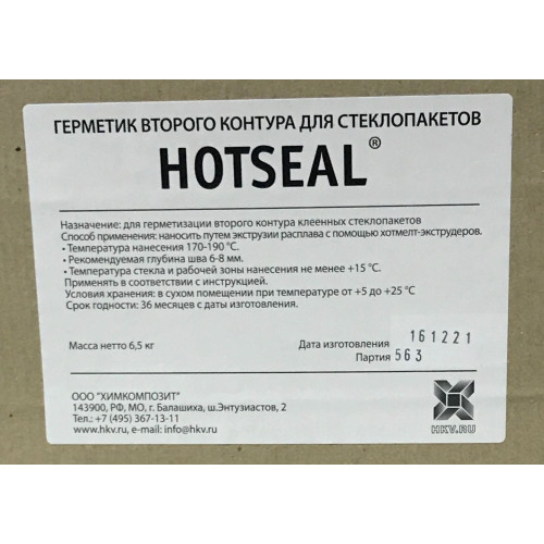 HOTSEAL 6,5 кг
